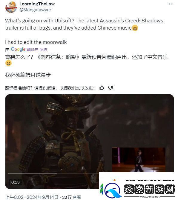 刺客信条影宣传片被批