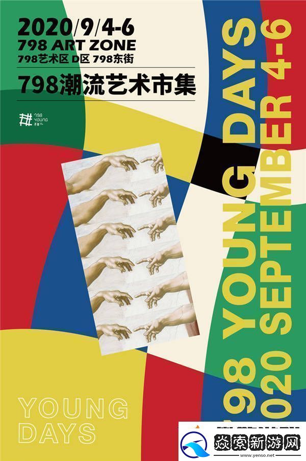 靠边走潮流艺术将携小王子盲盒亮相798潮流艺术市集