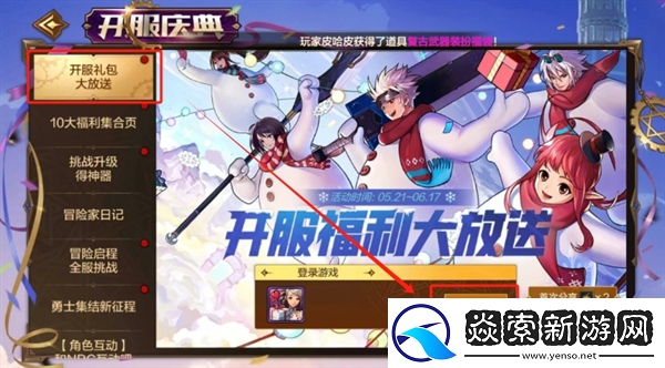 dnf手游雪人套装扮怎么获得2024