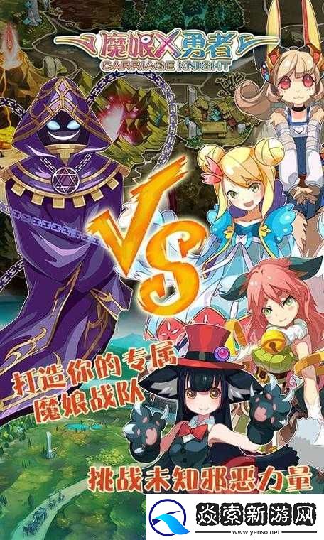 魔娘x勇者初期角色选择攻略