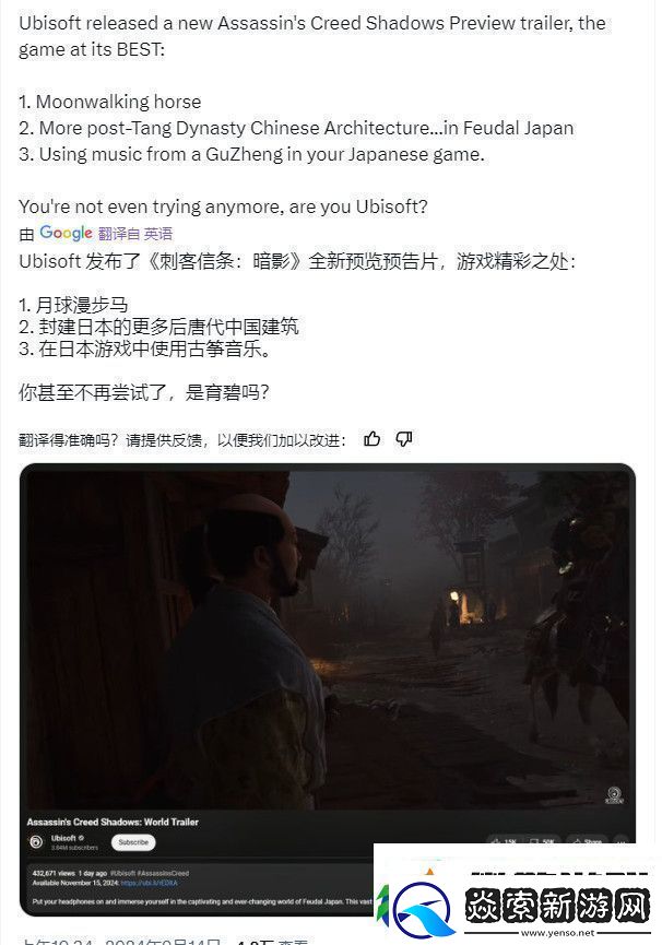 刺客信条影宣传片被批