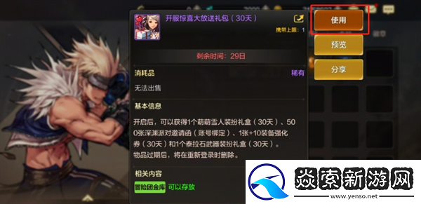 dnf手游雪人套装扮怎么获得2024