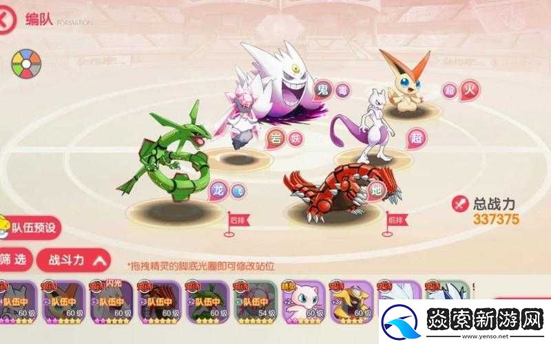 口袋妖怪3D游戏攻略