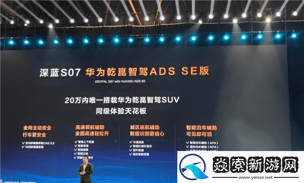 长安深蓝S07、L07智驾新车上市