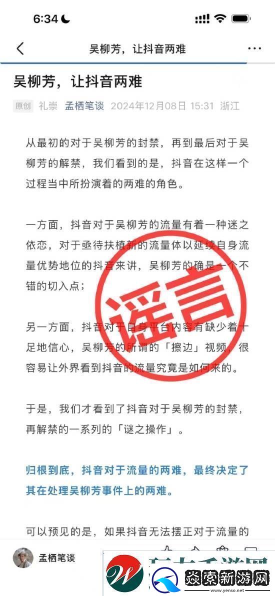 解禁粉丝暴涨！抖音副总裁李亮