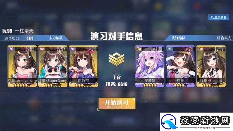 苍蓝境界绊爱角色技能优化指南