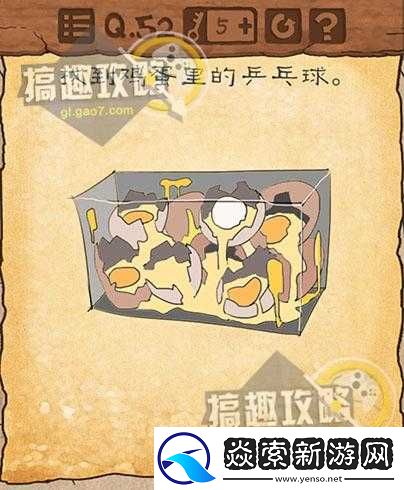 最囧游戏3攻略揭秘