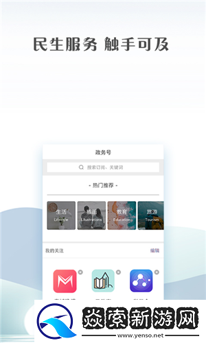 绥江融媒app下载