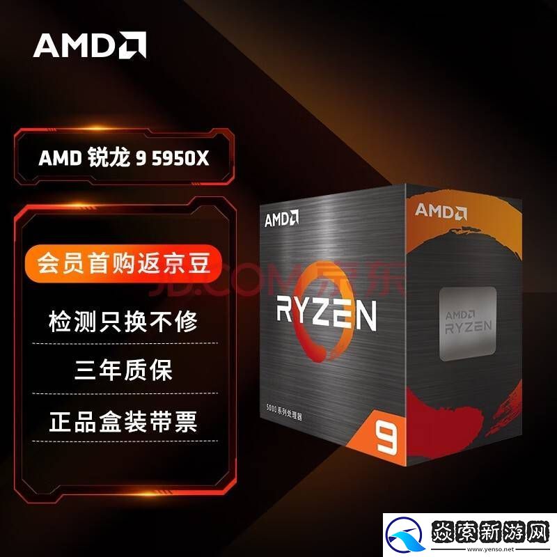 AMD发布两款X3D处理器