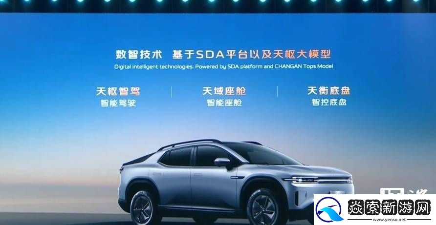 长安新车搭载激光雷达