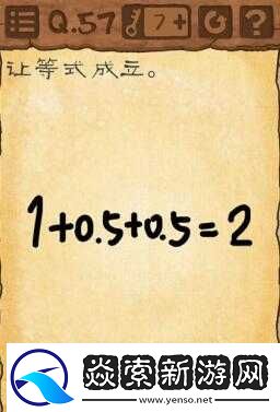 最囧游戏3第五十七关通关秘籍