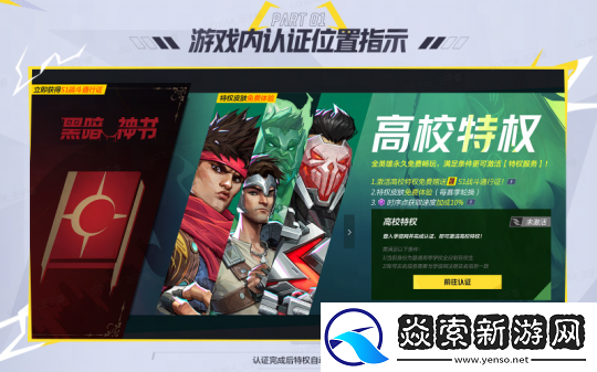 漫威争锋「第1赛季