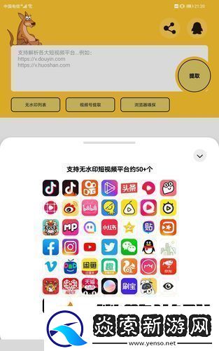 前缀式功能强大成品短视频app怎么样