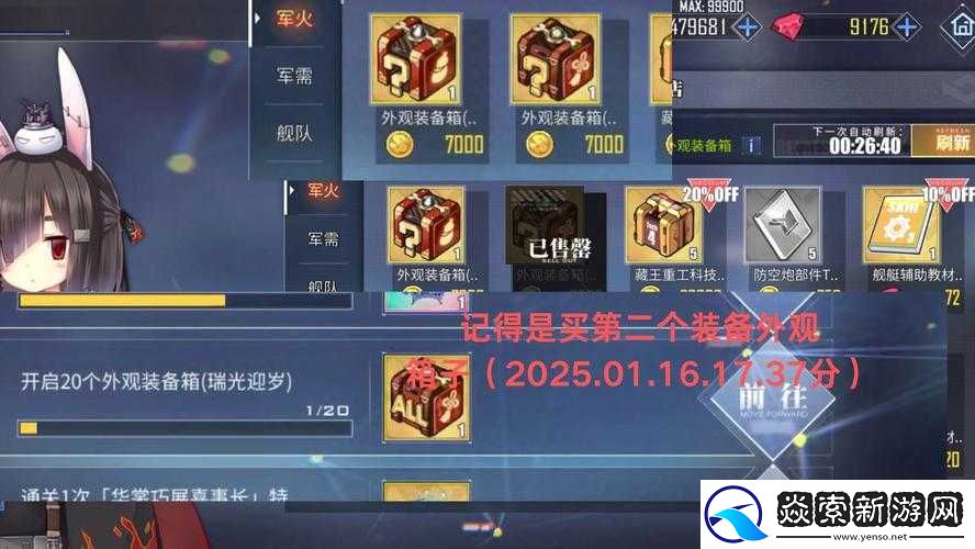 碧蓝航线水无月角色深度解析及最强装备搭配推荐攻略