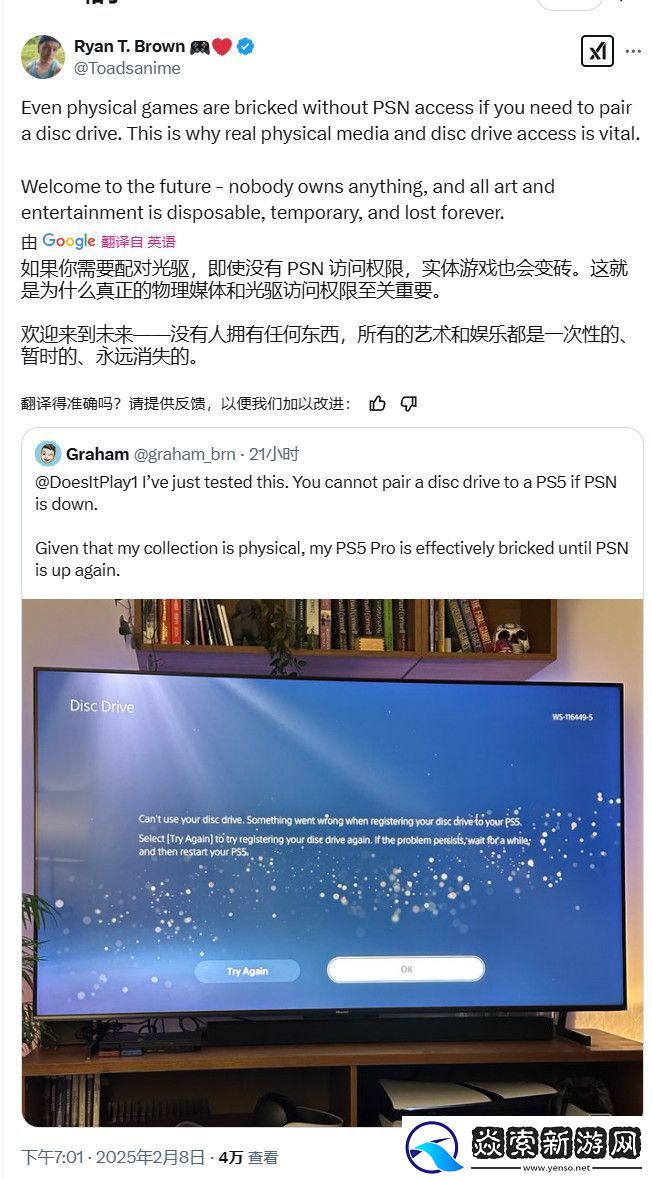 GameStop补刀PSN瘫痪