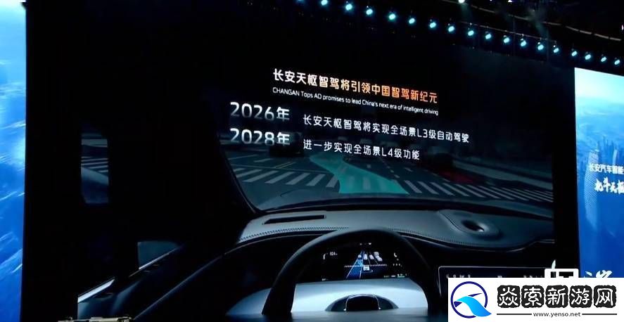 长安新车搭载激光雷达