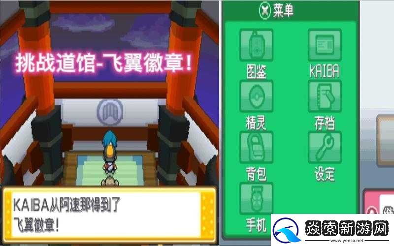 探索口袋妖怪3D竞技系统