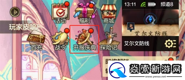 dnf手游雪人套装扮怎么获得2024