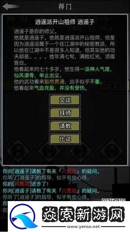 揭秘放置江湖古墓派隐藏师傅身份及探寻林朝英所在位置