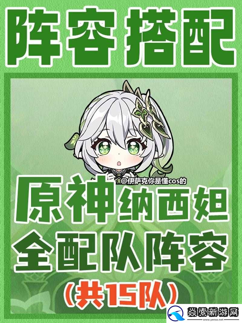 元气封神妲己阵容搭配与队伍选择攻略