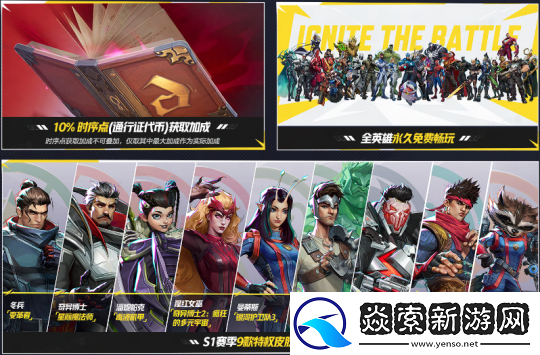 漫威争锋「第1赛季