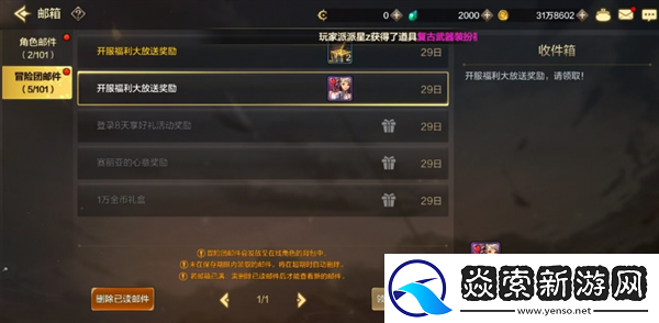 dnf手游雪人套装扮怎么获得2024