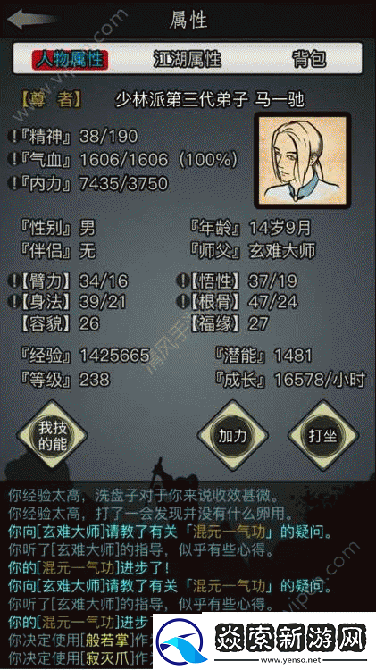 放置江湖古墓派武功修炼指南