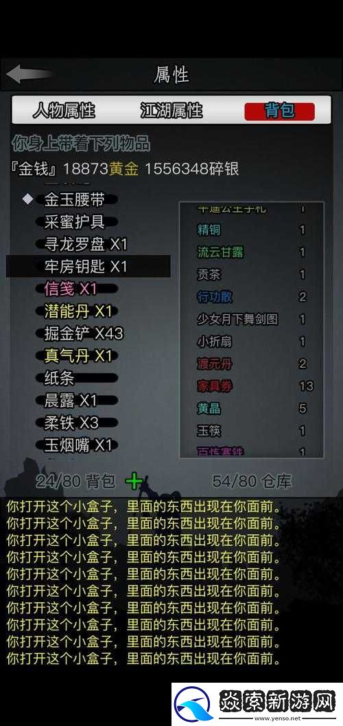 放置江湖古墓派最适用武器选择与推荐攻略