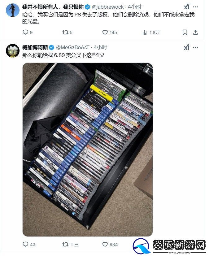 GameStop补刀PSN瘫痪