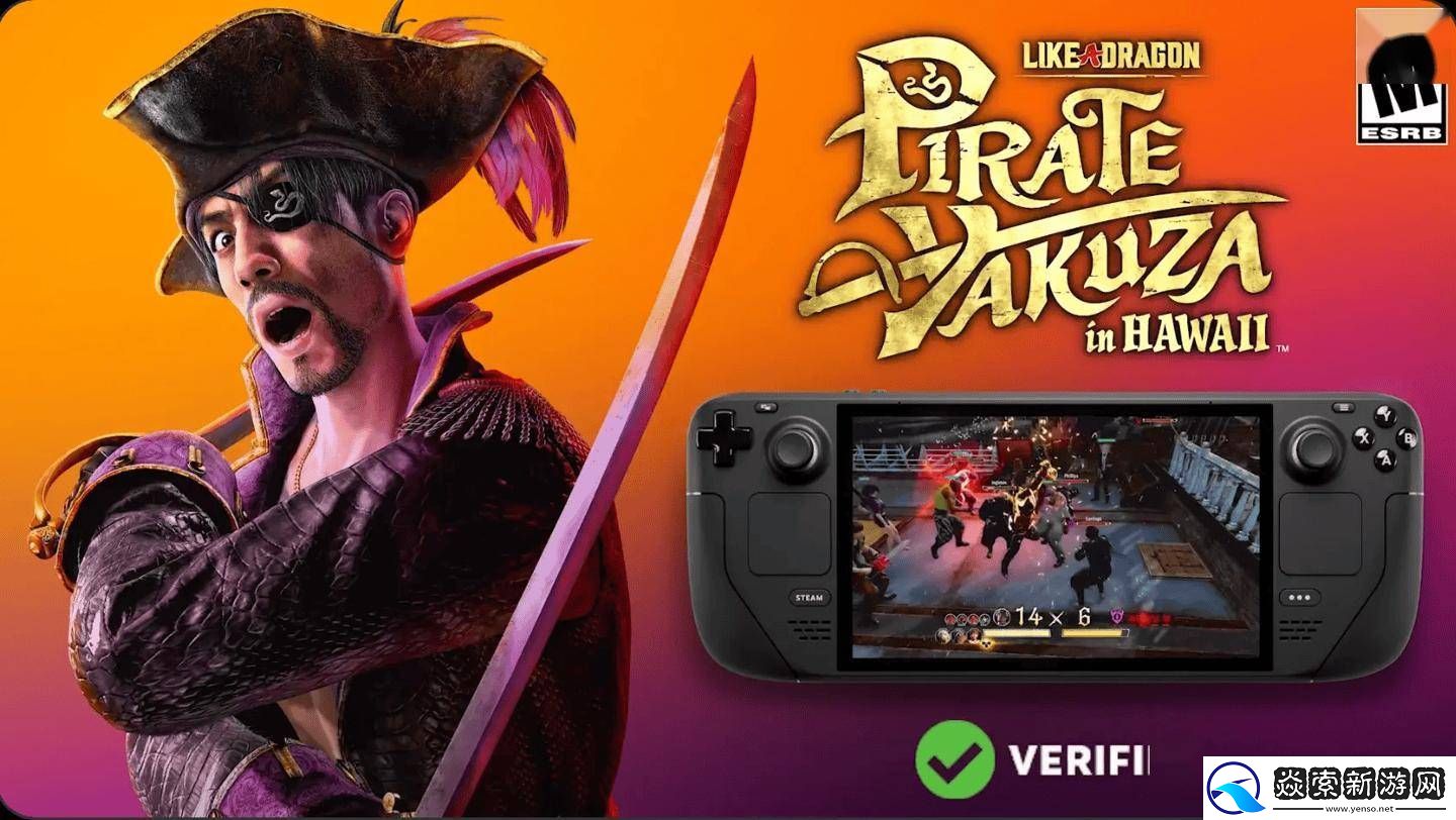 人中之龙8外传夏威夷冒险登陆Steam