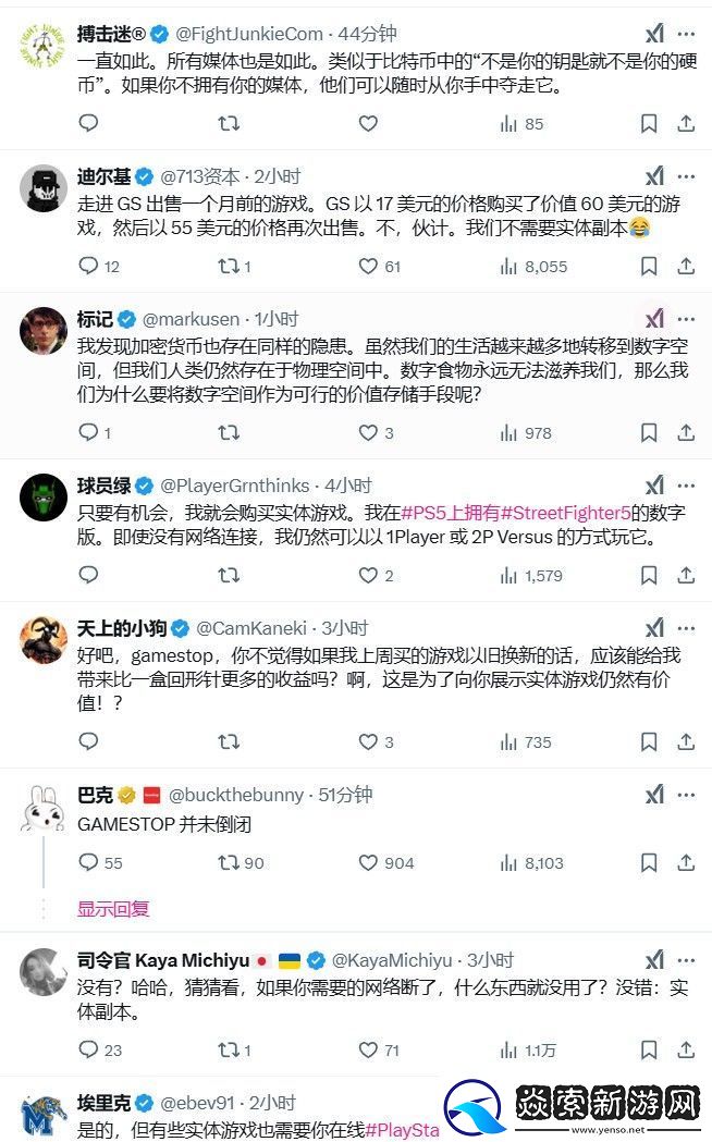 GameStop补刀PSN瘫痪