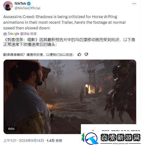 刺客信条影宣传片被批