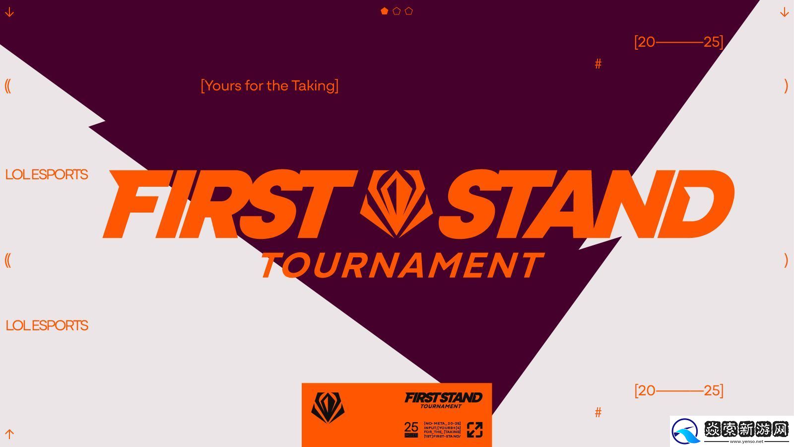 LOL全球先锋赛什么时候开始