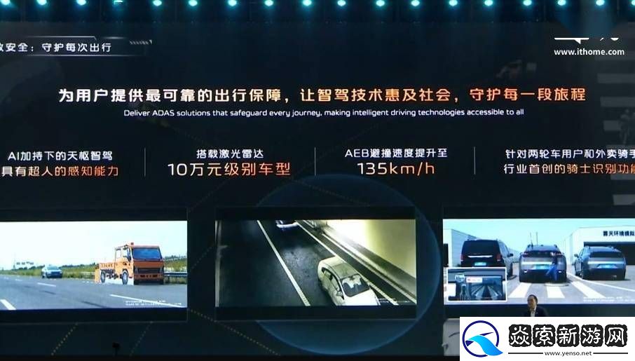 长安新车搭载激光雷达