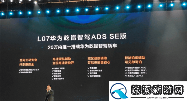 长安深蓝S07、L07智驾新车上市