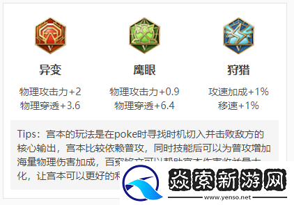 王者荣耀宫本武藏新皮肤夺宝奇兵技能特效及效果全面介绍