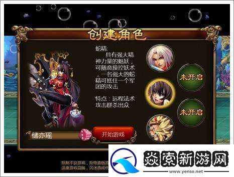 功夫西游角色选择攻略