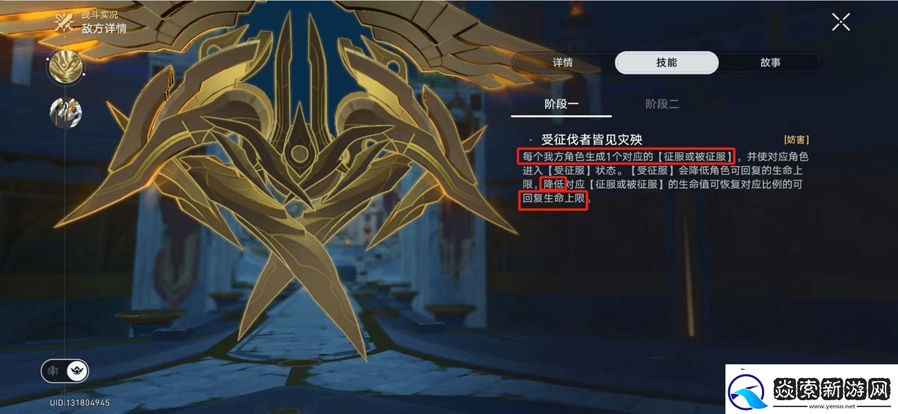 崩坏星穹铁道3.0天谴之矛BOSS打法攻略