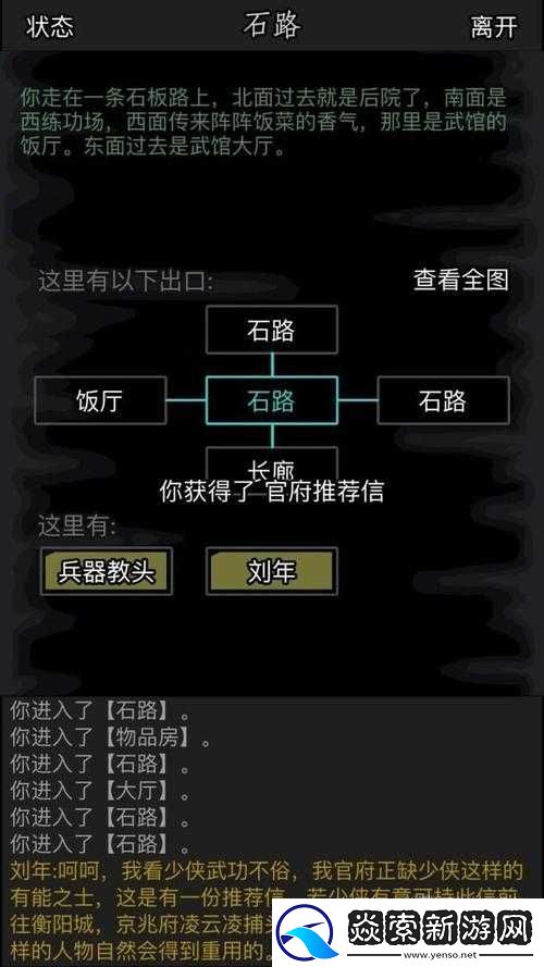 放置江湖全面解析
