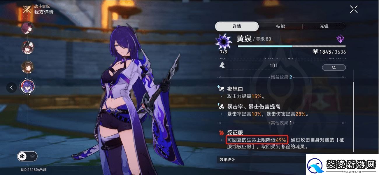 崩坏星穹铁道3.0天谴之矛BOSS打法攻略