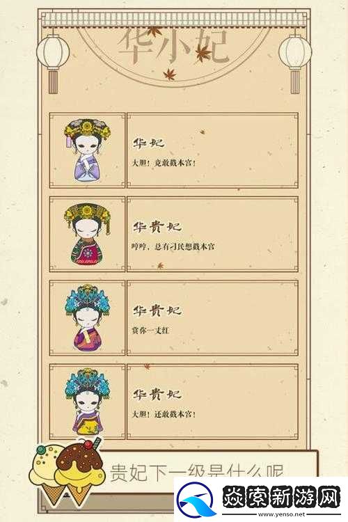 宫廷Q传声望令全方位获取攻略及其在游戏内作用的深度剖析