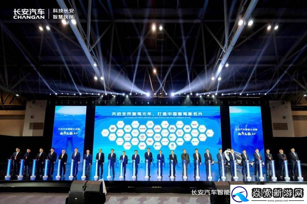 长安汽车「北斗天枢2.0」