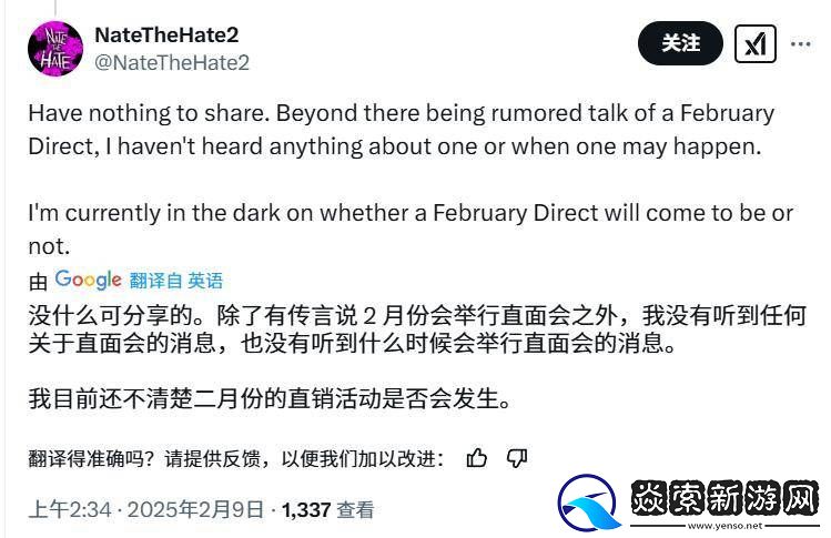 任天堂本月直面会或取消