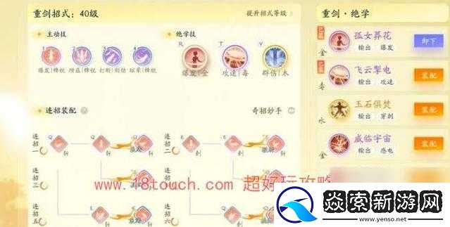 放置江湖中桃花岛技能强度解析及推荐修炼武功指南