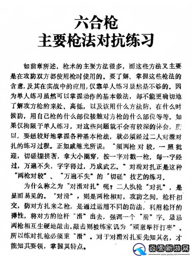 厉害的枪法招式名称教学