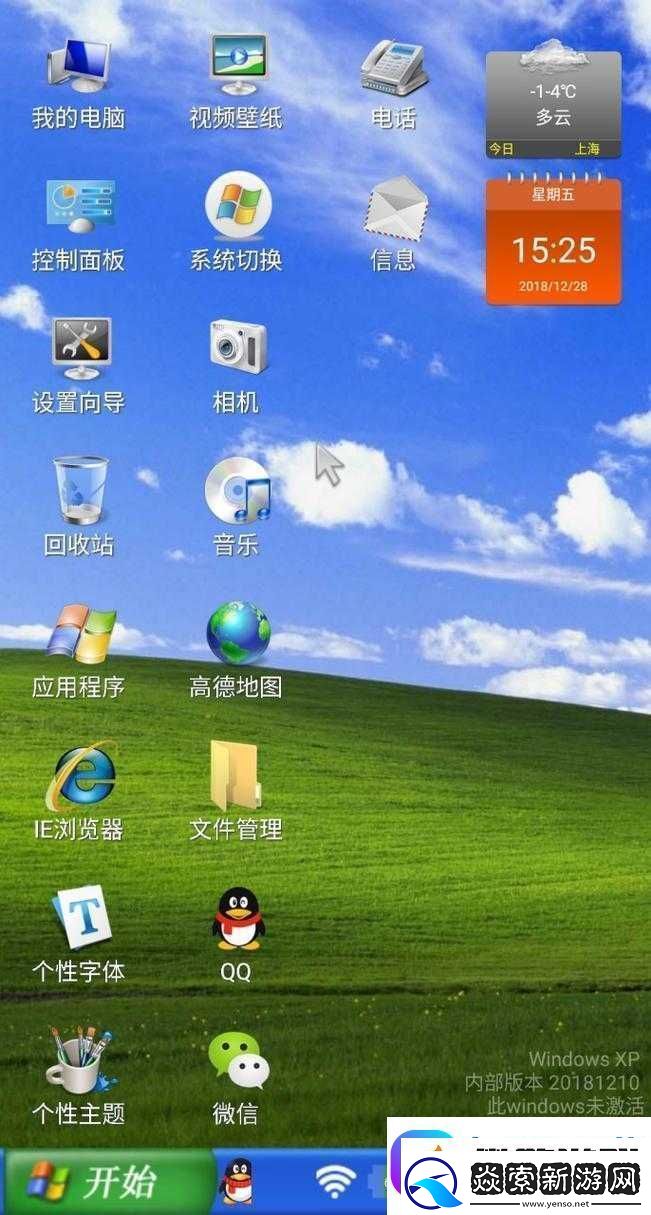 中国高清Windows