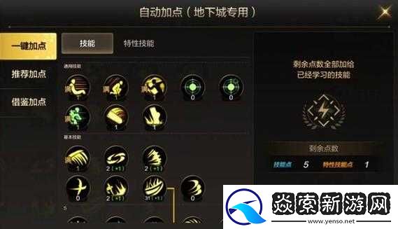 阿拉德之怒鬼泣角色加点策略