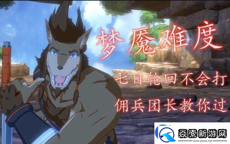 从零开始的异世界生活手游