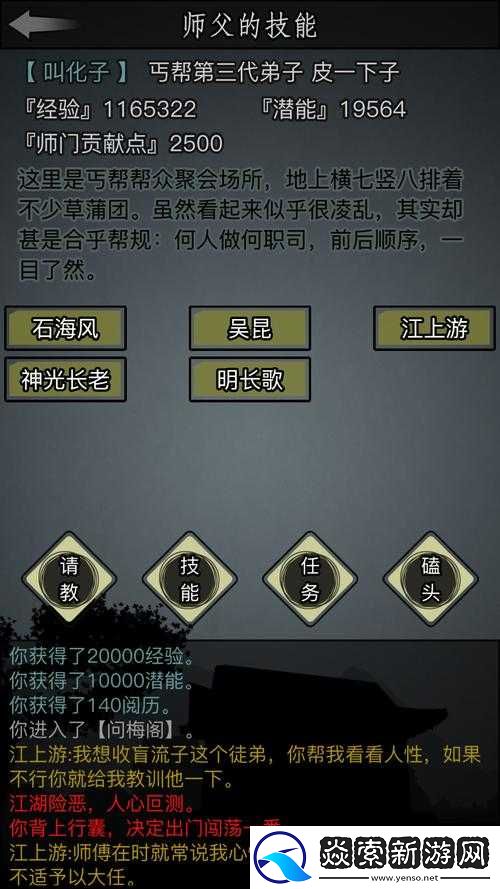 放置江湖慕容山庄全面攻略