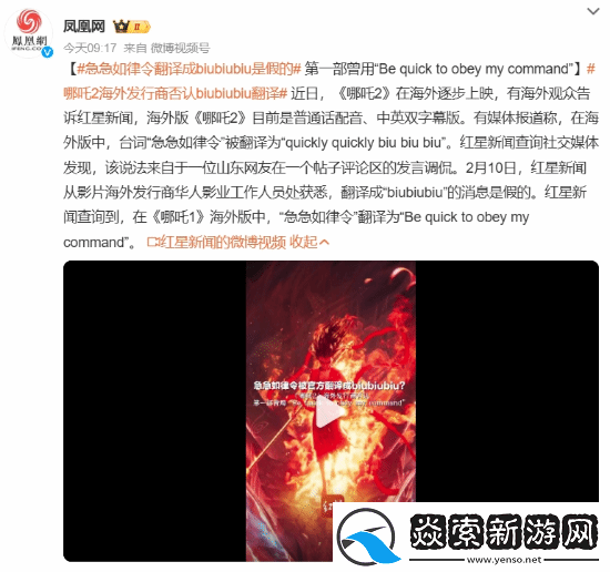 哪吒2海外上映真用中文配音了